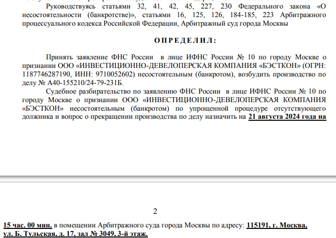 Новый застройщик Dar продолжит дело задолжавшего «Бэсткона»? uriqzeiqqiuhrmf qqzieuiqxeitzvls