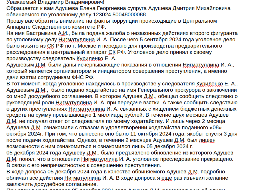 . «Откатной механизм»: зятя Назарова выводят из уголовного дела? qkxiqztidqqiqxdrmf kdiquhiqduiqhglv