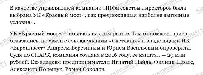 Ignatiy Nayda and Philipp Shrage: